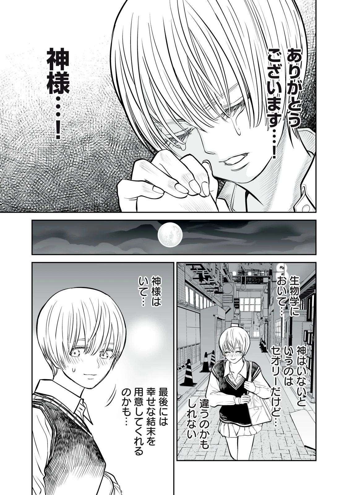 あくまでクジャクの話です。 第14話 - 35