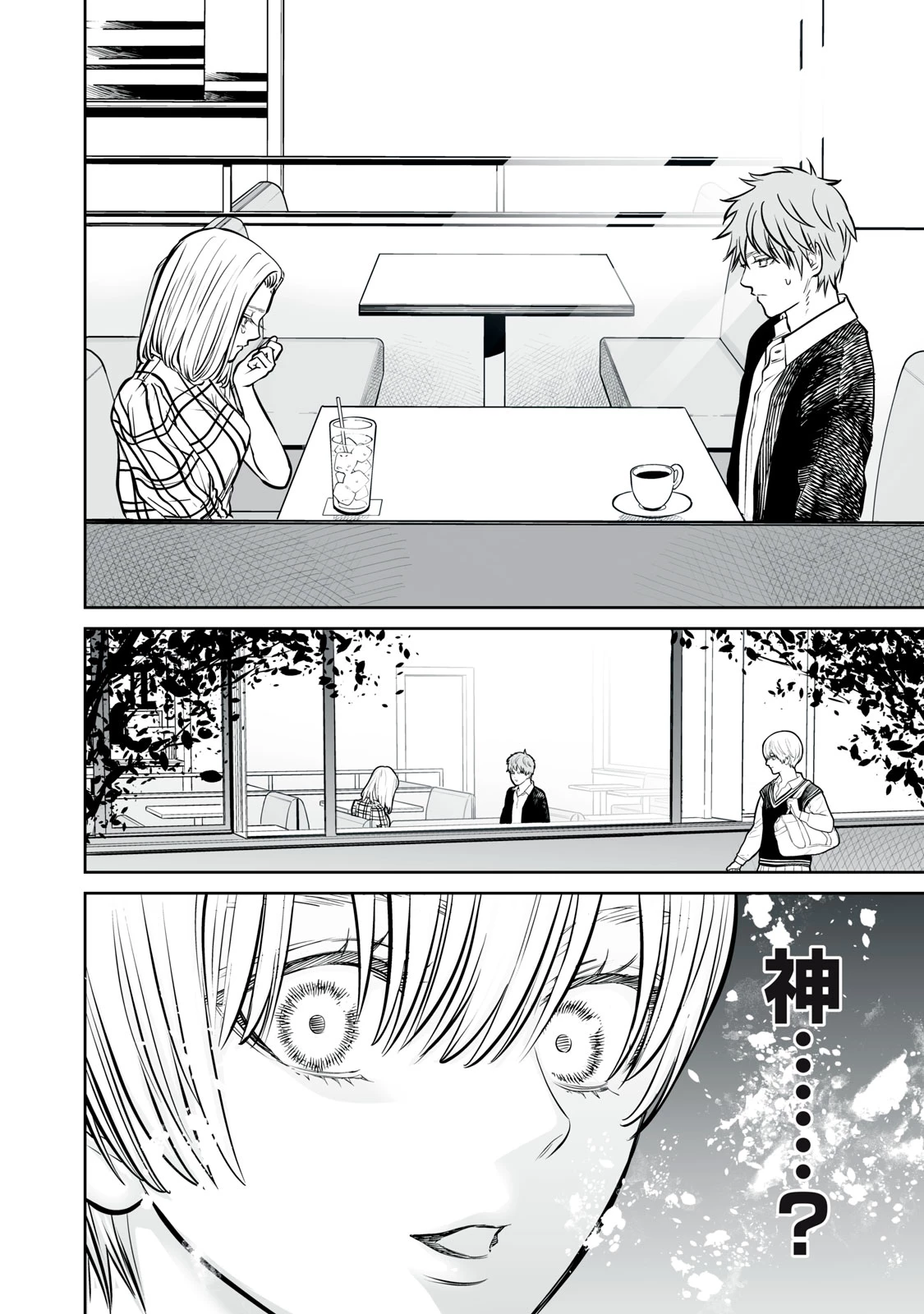 あくまでクジャクの話です。 第14話 - 36