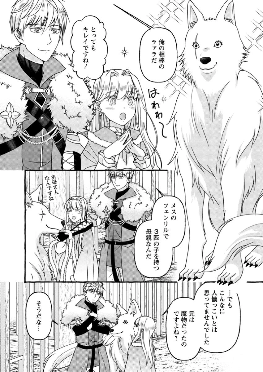 身代わりの落ちこぼれ生贄聖女は敵国王弟に溺愛される ～処刑の日はいつでしょう？ え、なぜこんなに大事にされてるんでしょうか～ 第3話 - 21