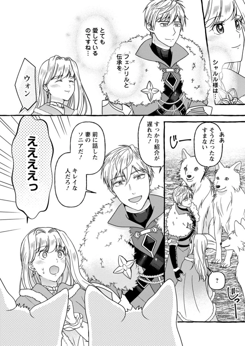 身代わりの落ちこぼれ生贄聖女は敵国王弟に溺愛される ～処刑の日はいつでしょう？ え、なぜこんなに大事にされてるんでしょうか～ 第3話 - 24