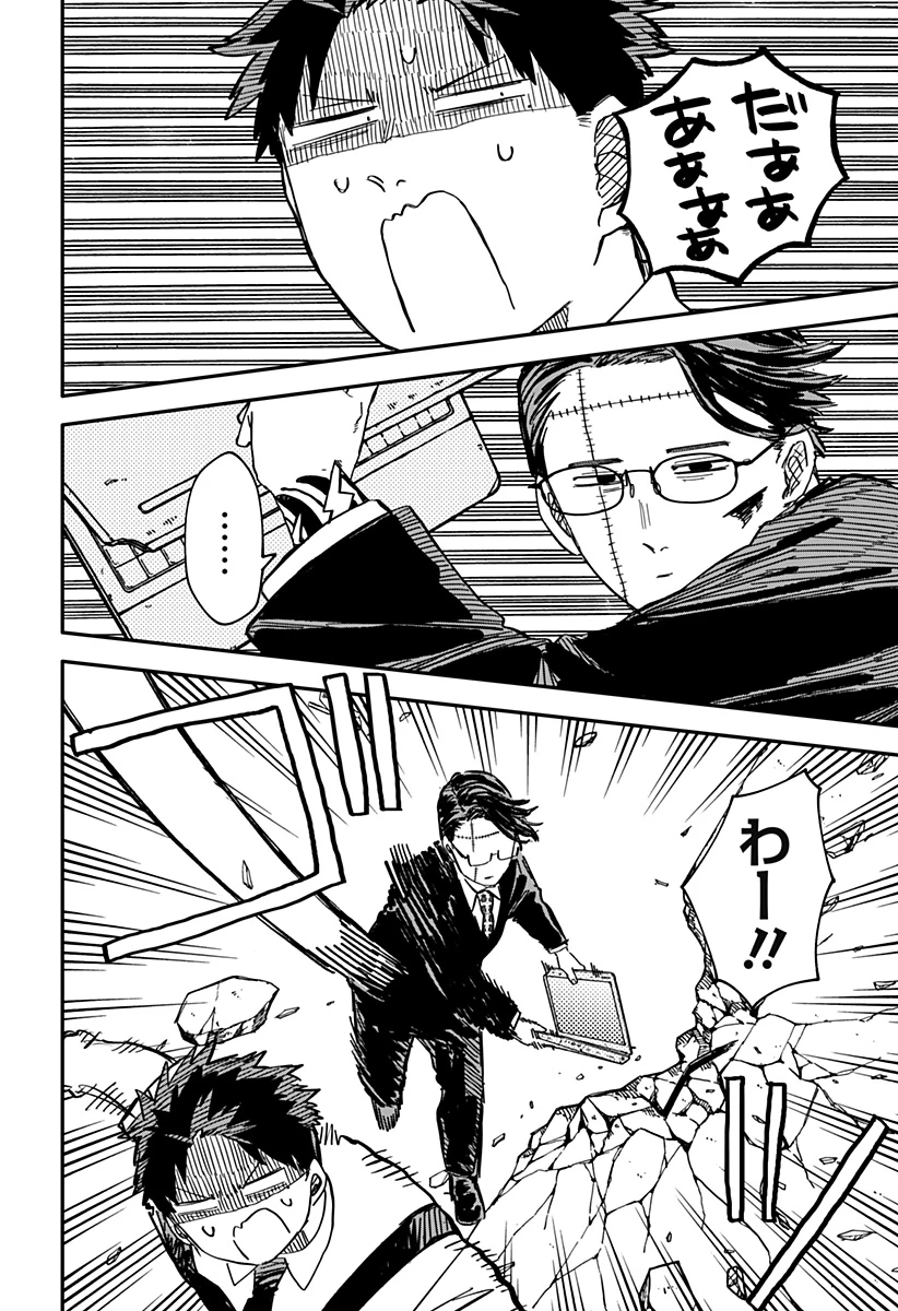 幼稚園WARS 第82話 - 7