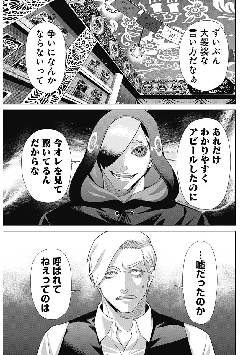 ジャンケットバンク 第154話 - 4