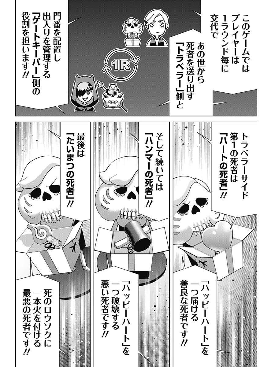 ジャンケットバンク 第154話 - 15