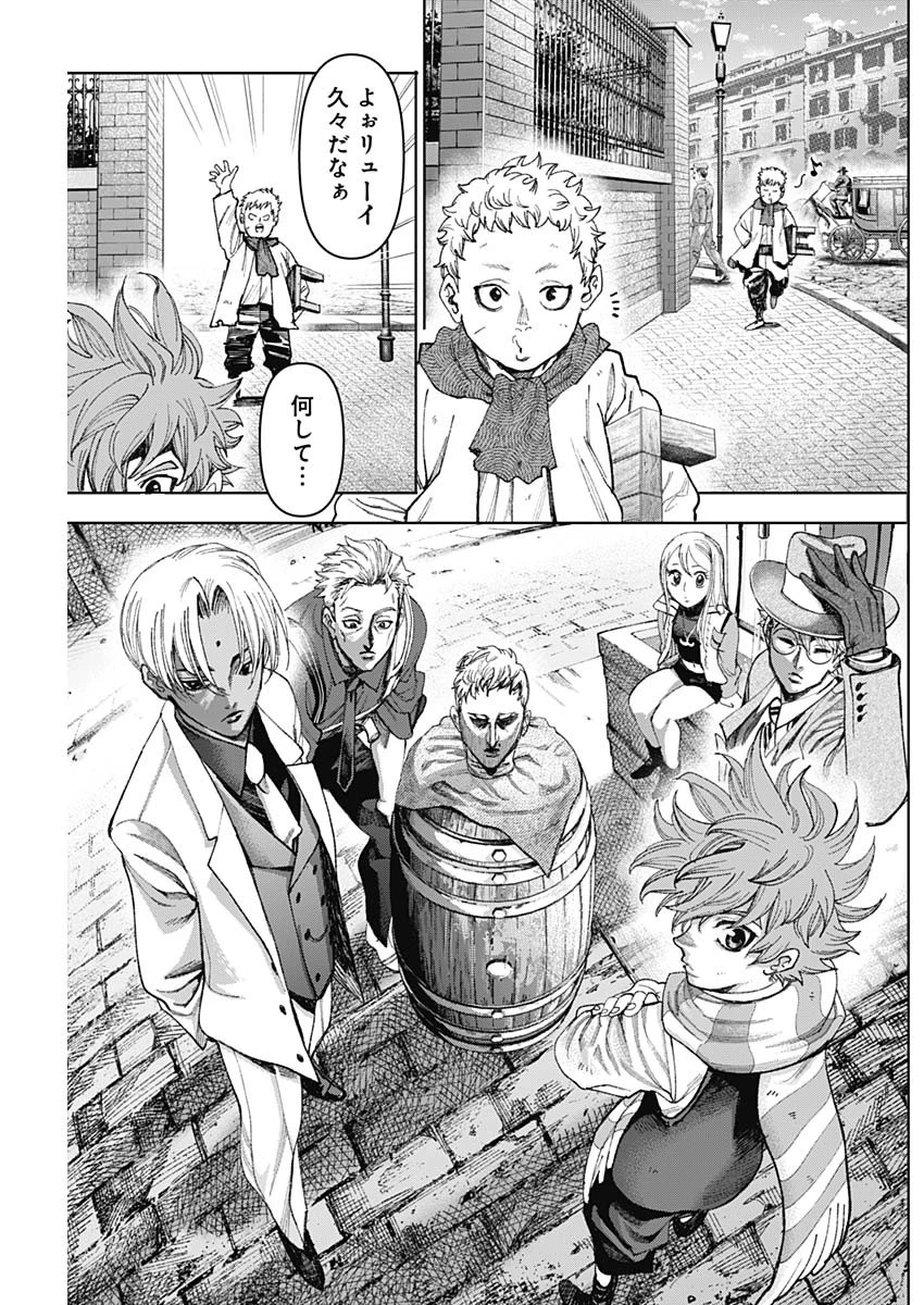 ガス灯野良犬探偵団 第40話 - 5