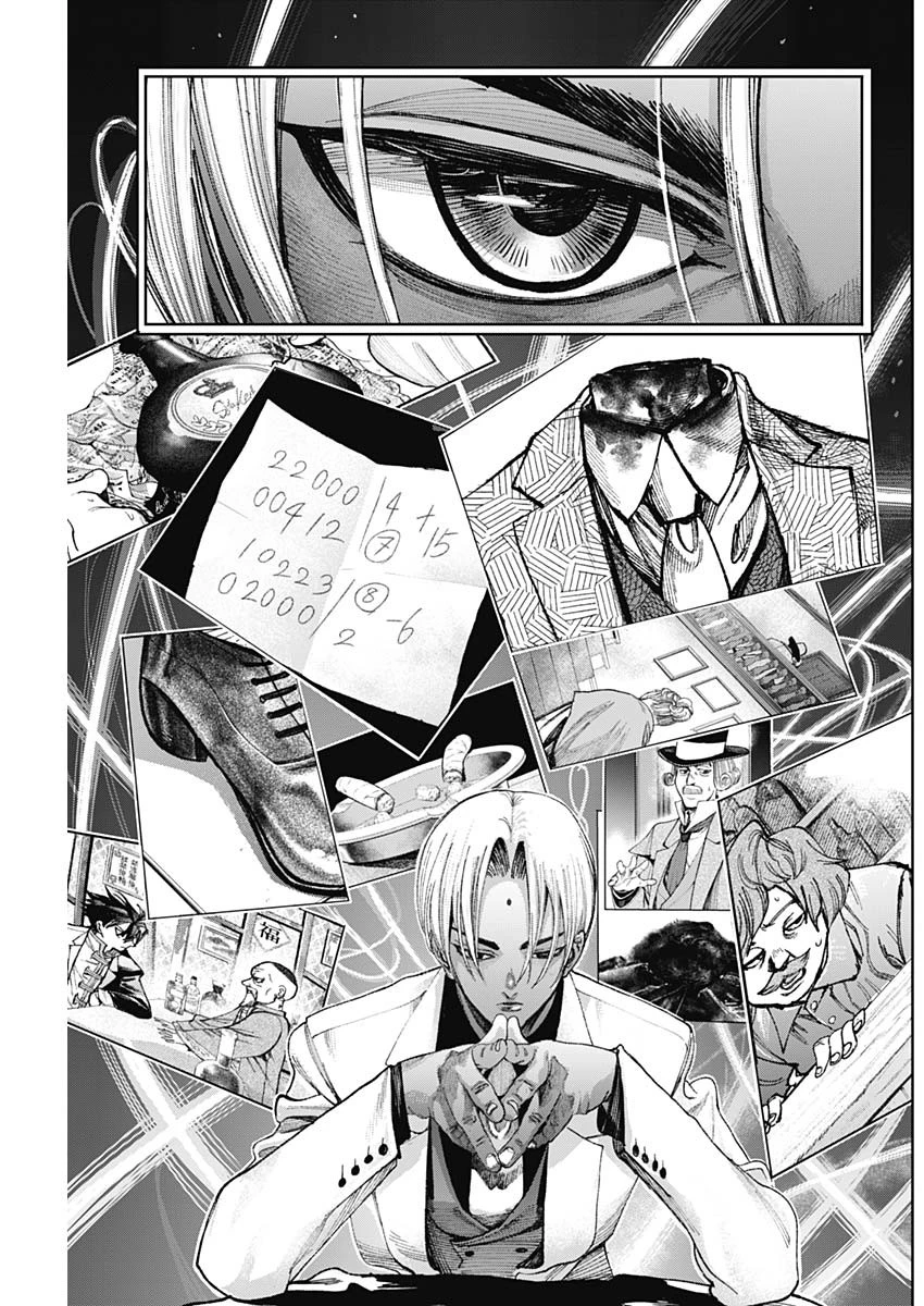 ガス灯野良犬探偵団 第40話 - 9