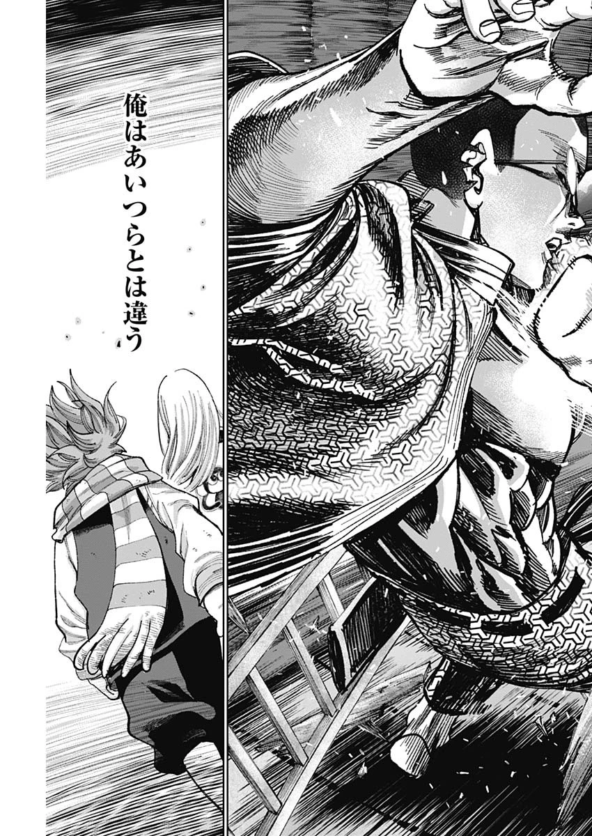 ガス灯野良犬探偵団 第40話 - 17