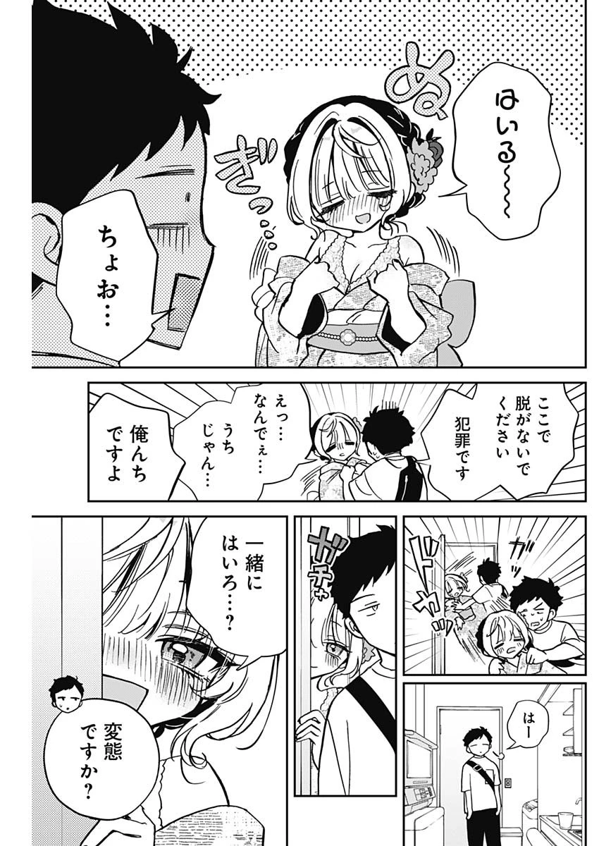 のあ先輩はともだち。 第46話 - 5