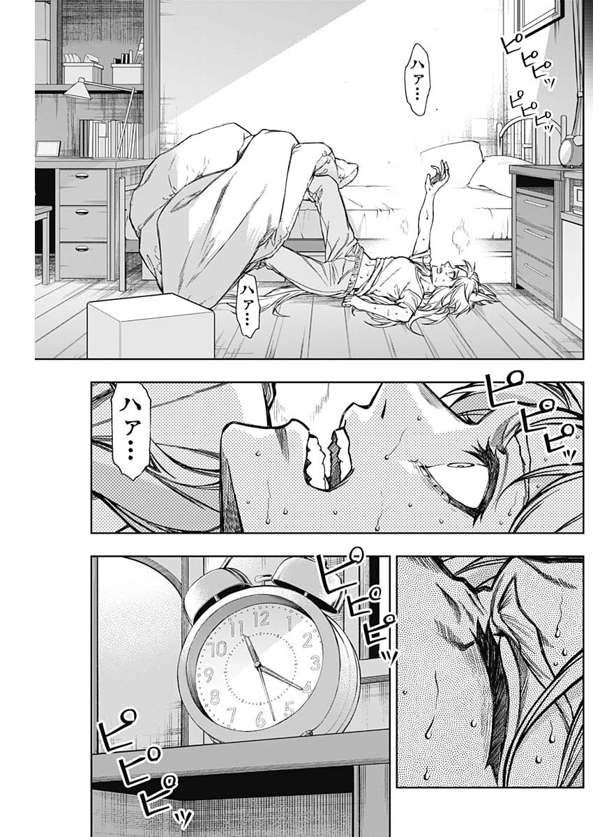 ウマ娘 シンデレラグレイ 第146話 - 6
