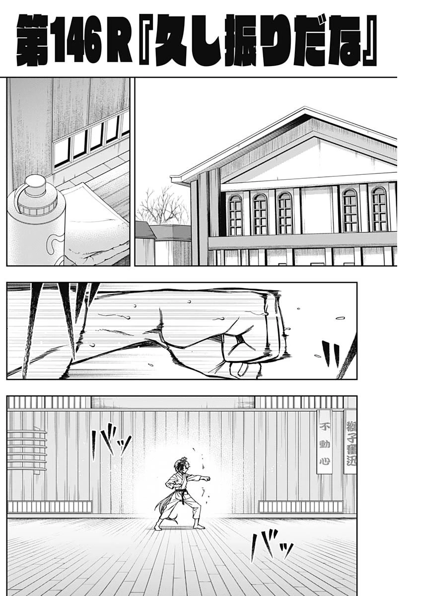 ウマ娘 シンデレラグレイ 第146話 - 7