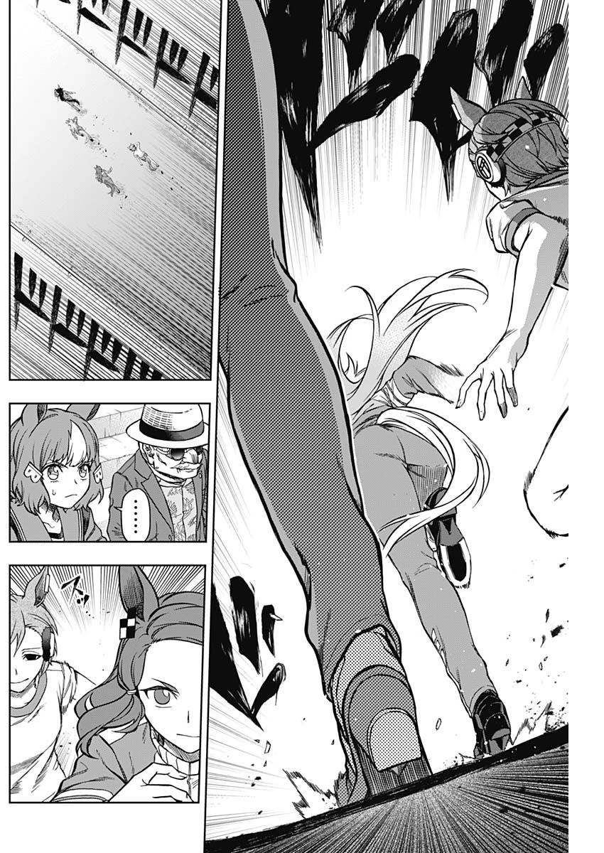 ウマ娘 シンデレラグレイ 第146話 - 13