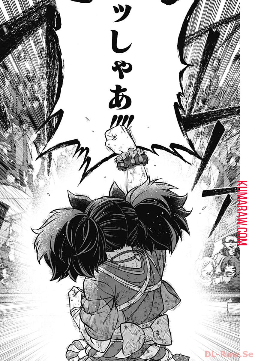 ウマ娘 シンデレラグレイ 第143話 - 11