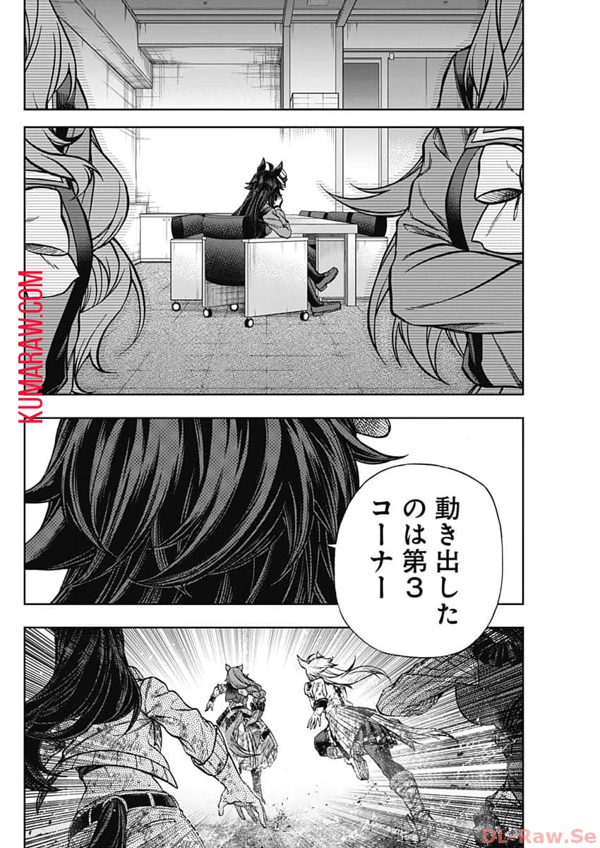 ウマ娘 シンデレラグレイ 第141話 - 16