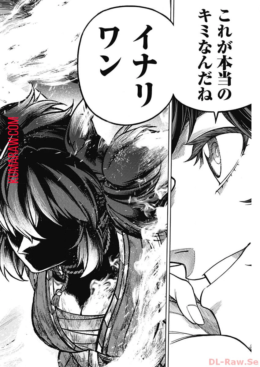 ウマ娘 シンデレラグレイ 第141話 - 18