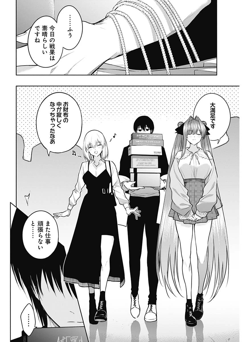 王立魔法学園の最下生　～　貧困街（スラム）上がりの最強魔法師、貴族だらけの学園で無双する　～ 第118話 - 14
