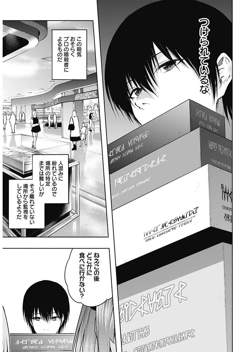 王立魔法学園の最下生　～　貧困街（スラム）上がりの最強魔法師、貴族だらけの学園で無双する　～ 第118話 - 15