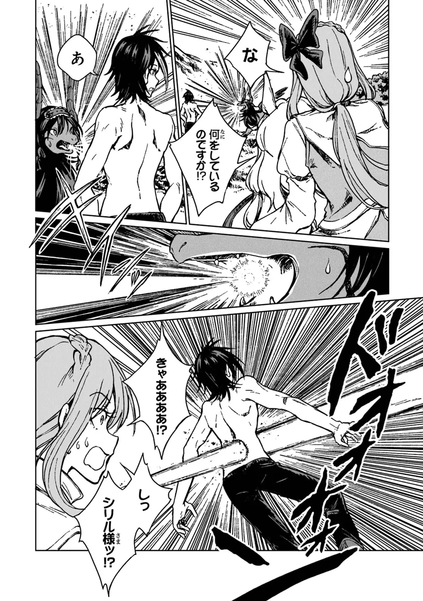 S級ギルドを追放されたけど、実は俺だけドラゴンの言葉がわかるので、気付いたときには竜騎士の頂点を極めてました。 第27.1話 - 4