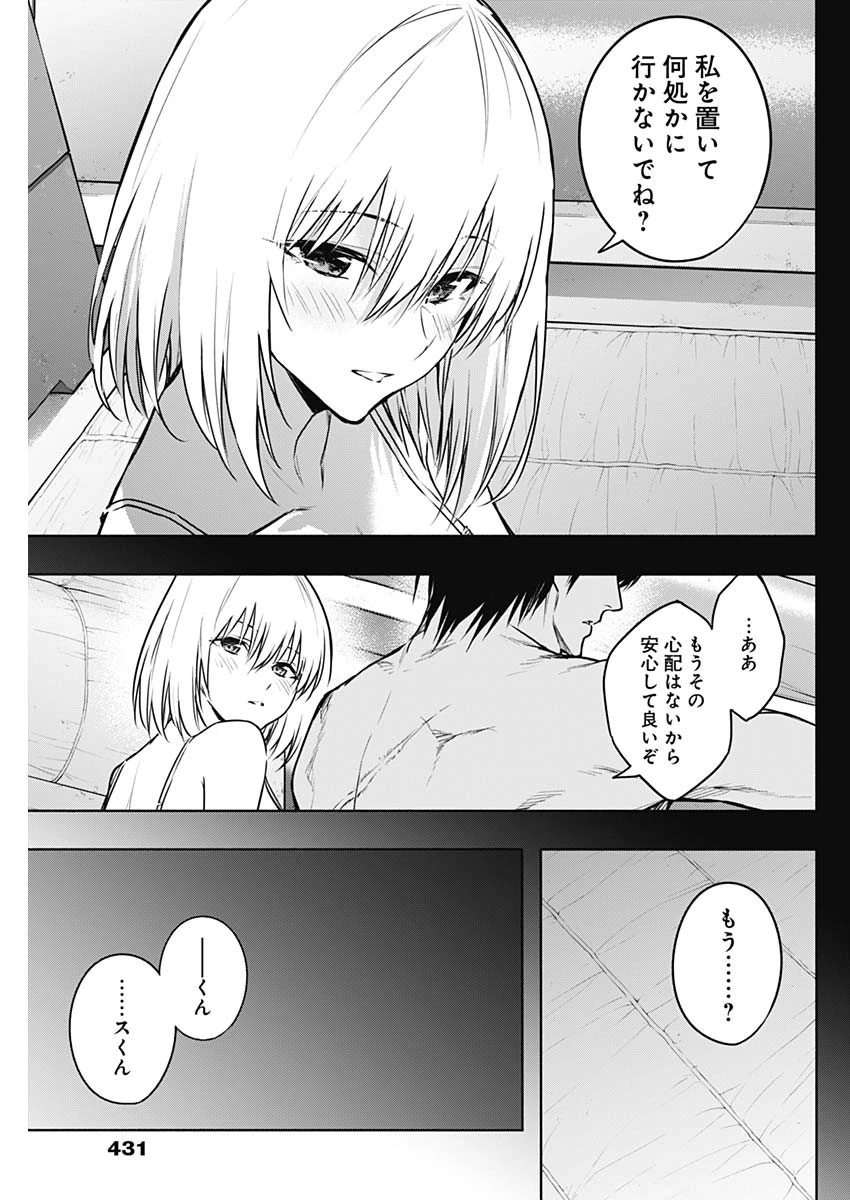 王立魔法学園の最下生　～　貧困街（スラム）上がりの最強魔法師、貴族だらけの学園で無双する　～ 第114話 - 3