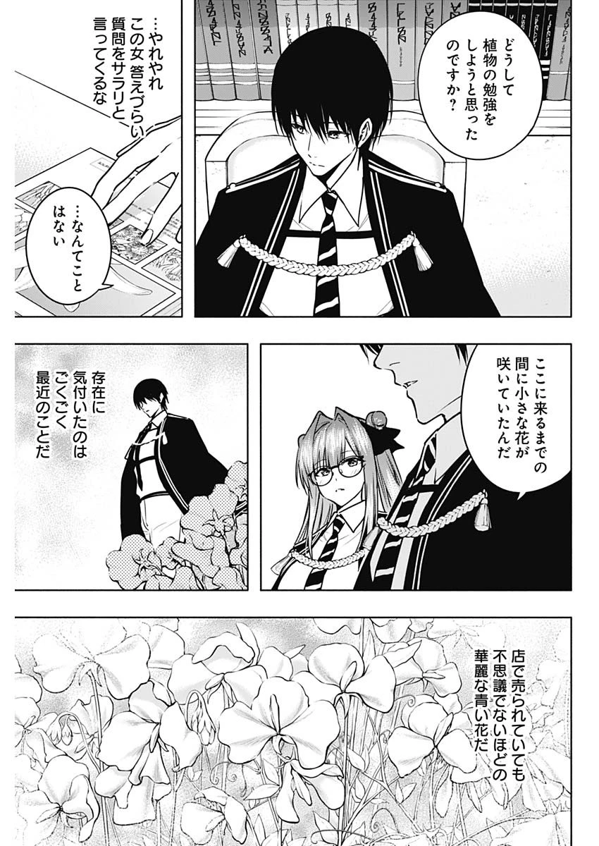 王立魔法学園の最下生　～　貧困街（スラム）上がりの最強魔法師、貴族だらけの学園で無双する　～ 第114話 - 7