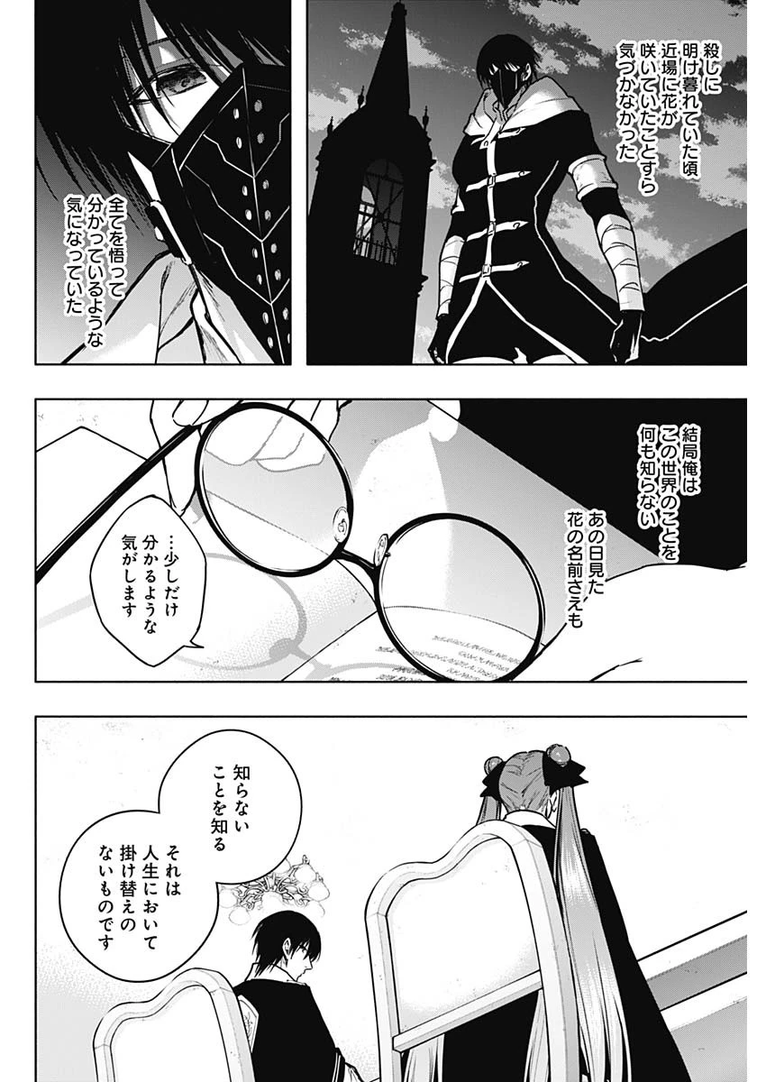 王立魔法学園の最下生　～　貧困街（スラム）上がりの最強魔法師、貴族だらけの学園で無双する　～ 第114話 - 8