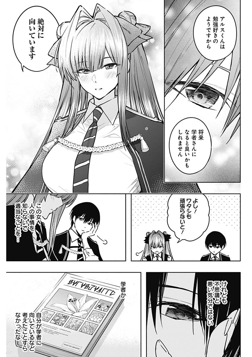 王立魔法学園の最下生　～　貧困街（スラム）上がりの最強魔法師、貴族だらけの学園で無双する　～ 第114話 - 9