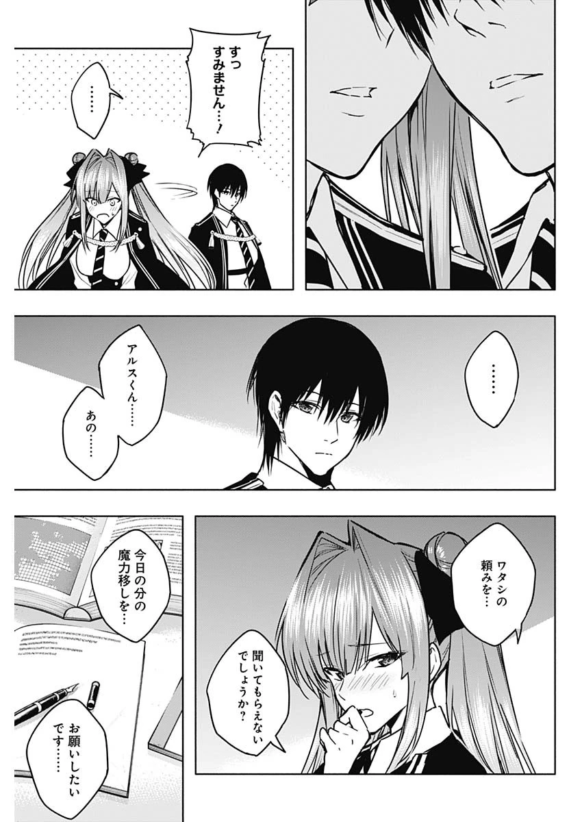 王立魔法学園の最下生　～　貧困街（スラム）上がりの最強魔法師、貴族だらけの学園で無双する　～ 第114話 - 11