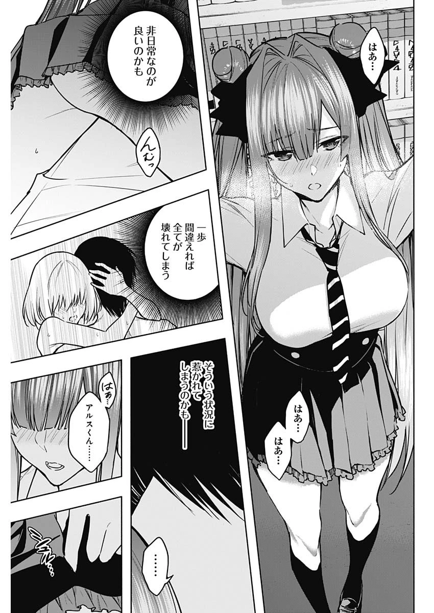王立魔法学園の最下生　～　貧困街（スラム）上がりの最強魔法師、貴族だらけの学園で無双する　～ 第114話 - 13