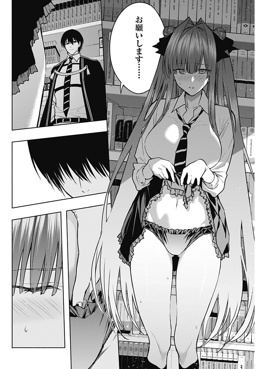 王立魔法学園の最下生　～　貧困街（スラム）上がりの最強魔法師、貴族だらけの学園で無双する　～ 第114話 - 14