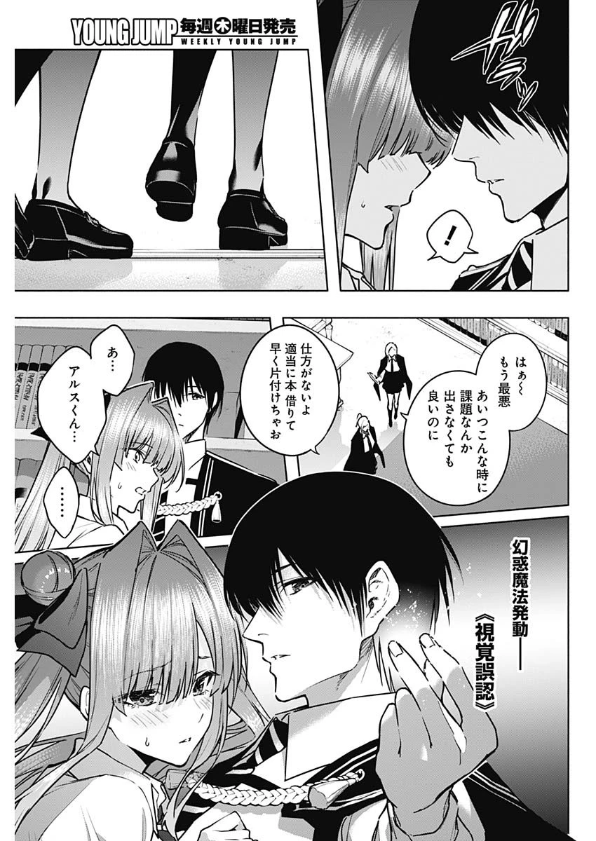 王立魔法学園の最下生　～　貧困街（スラム）上がりの最強魔法師、貴族だらけの学園で無双する　～ 第114話 - 15