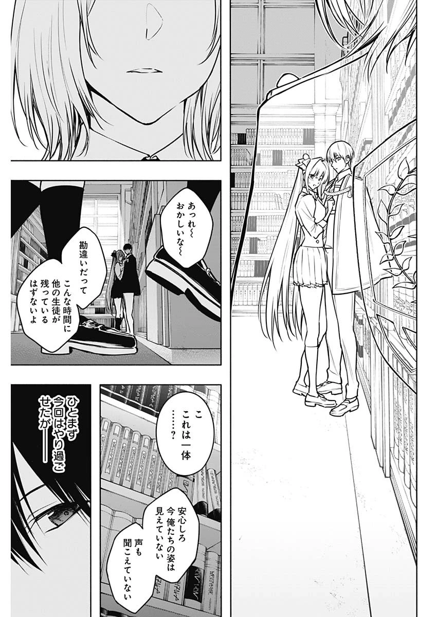 王立魔法学園の最下生　～　貧困街（スラム）上がりの最強魔法師、貴族だらけの学園で無双する　～ 第114話 - 17