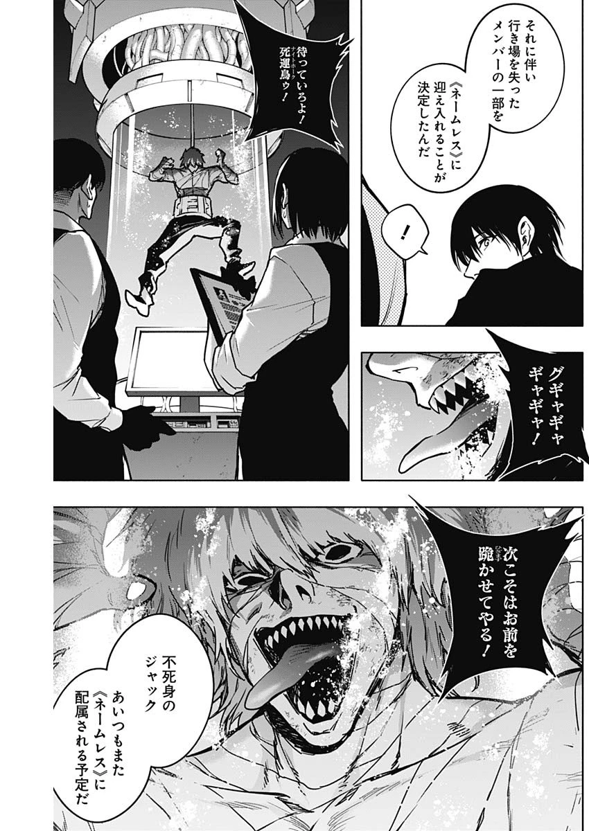 王立魔法学園の最下生　～　貧困街（スラム）上がりの最強魔法師、貴族だらけの学園で無双する　～ 第110話 - 4