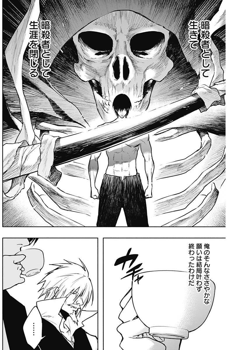 王立魔法学園の最下生　～　貧困街（スラム）上がりの最強魔法師、貴族だらけの学園で無双する　～ 第110話 - 7