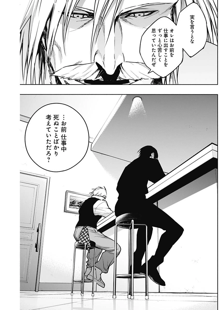 王立魔法学園の最下生　～　貧困街（スラム）上がりの最強魔法師、貴族だらけの学園で無双する　～ 第110話 - 8