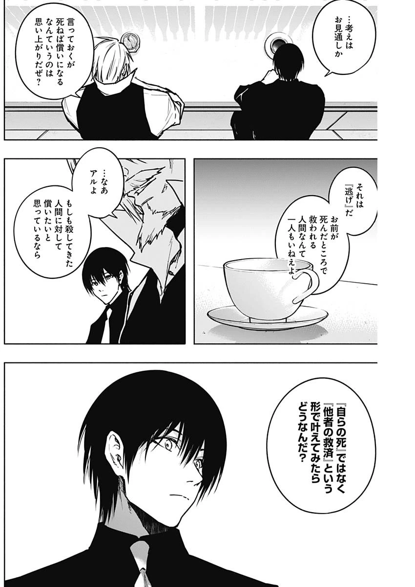 王立魔法学園の最下生　～　貧困街（スラム）上がりの最強魔法師、貴族だらけの学園で無双する　～ 第110話 - 9