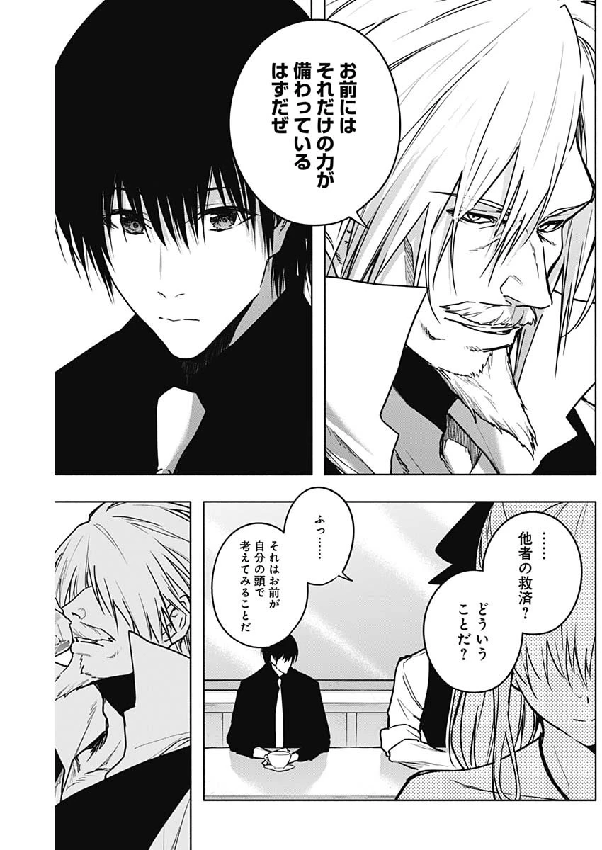 王立魔法学園の最下生　～　貧困街（スラム）上がりの最強魔法師、貴族だらけの学園で無双する　～ 第110話 - 10