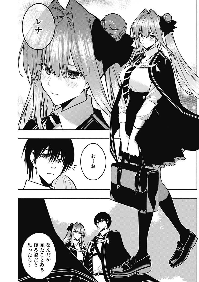 王立魔法学園の最下生　～　貧困街（スラム）上がりの最強魔法師、貴族だらけの学園で無双する　～ 第110話 - 14