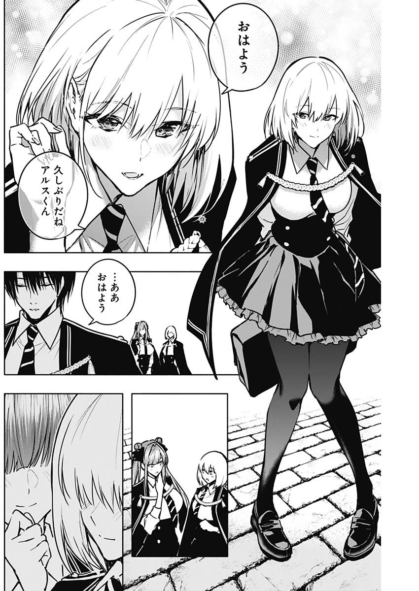 王立魔法学園の最下生　～　貧困街（スラム）上がりの最強魔法師、貴族だらけの学園で無双する　～ 第110話 - 15