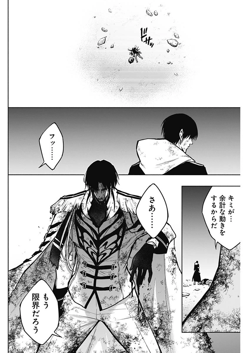 王立魔法学園の最下生　～　貧困街（スラム）上がりの最強魔法師、貴族だらけの学園で無双する　～ 第107話 - 4