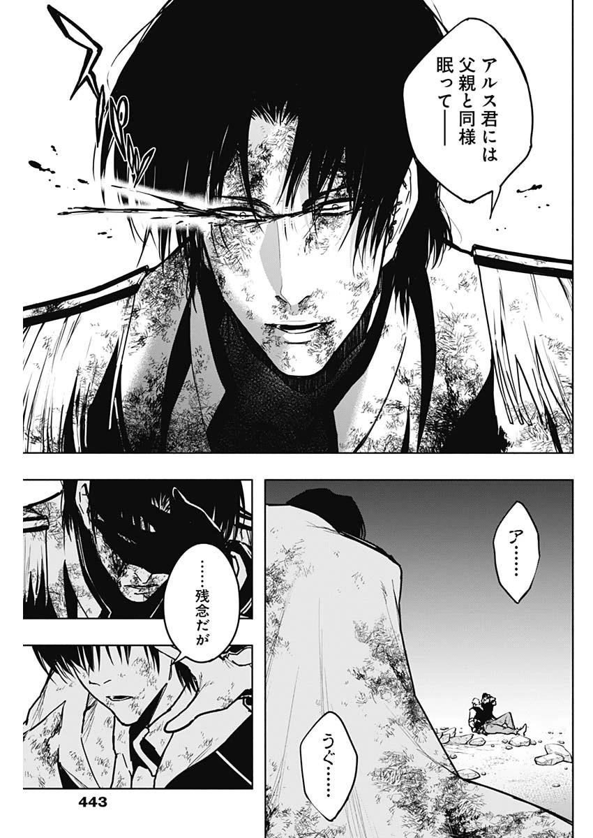 王立魔法学園の最下生　～　貧困街（スラム）上がりの最強魔法師、貴族だらけの学園で無双する　～ 第107話 - 5