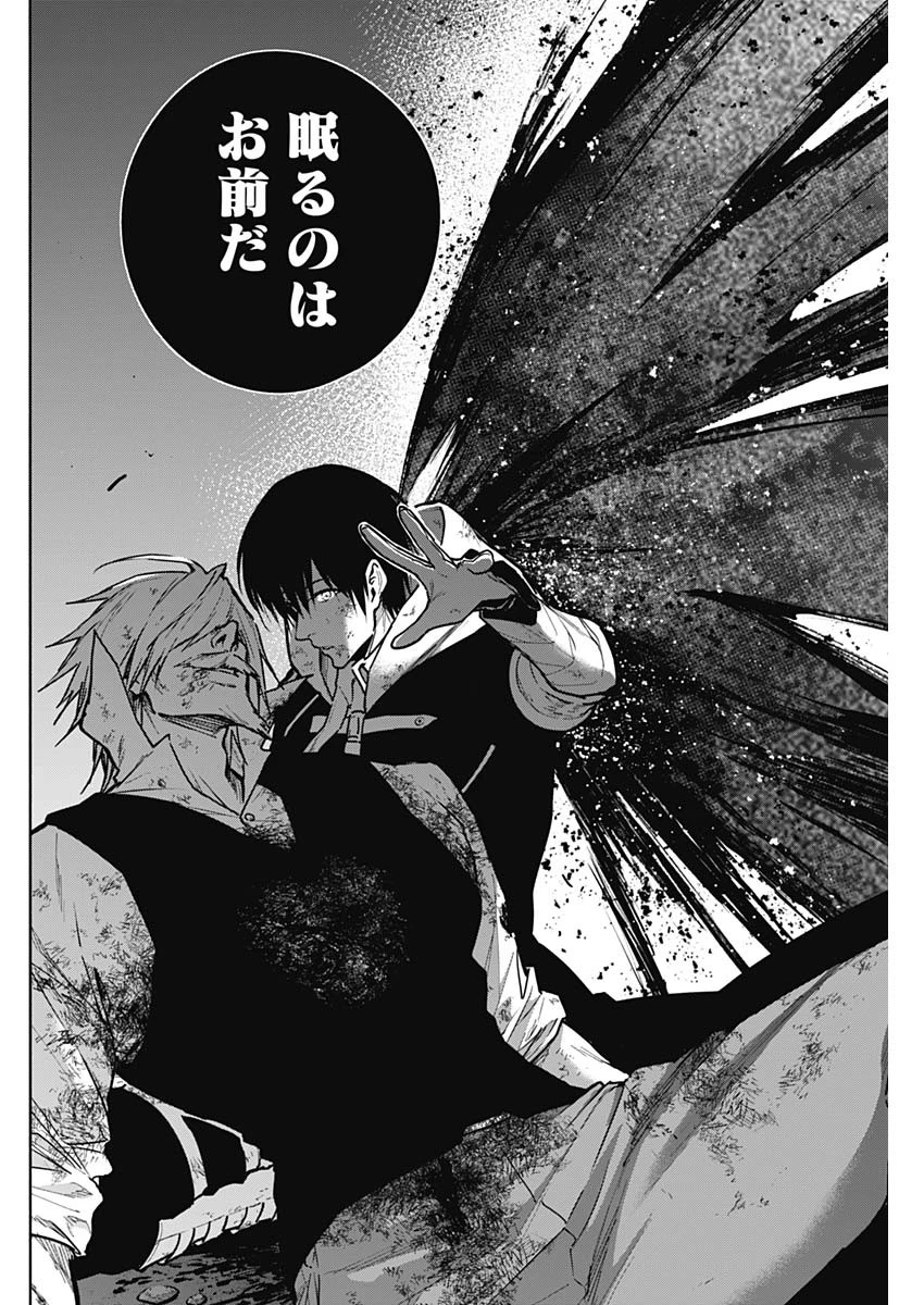 王立魔法学園の最下生　～　貧困街（スラム）上がりの最強魔法師、貴族だらけの学園で無双する　～ 第107話 - 6
