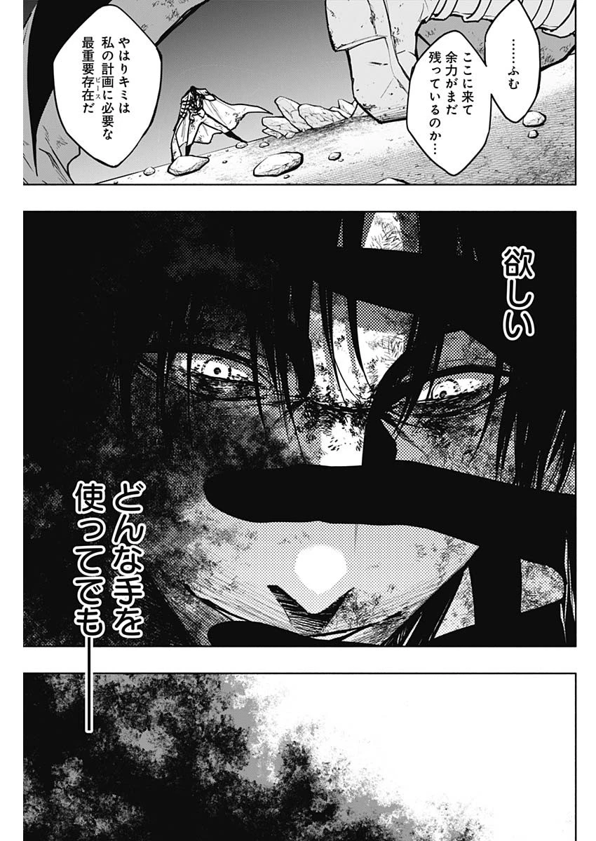 王立魔法学園の最下生　～　貧困街（スラム）上がりの最強魔法師、貴族だらけの学園で無双する　～ 第107話 - 7