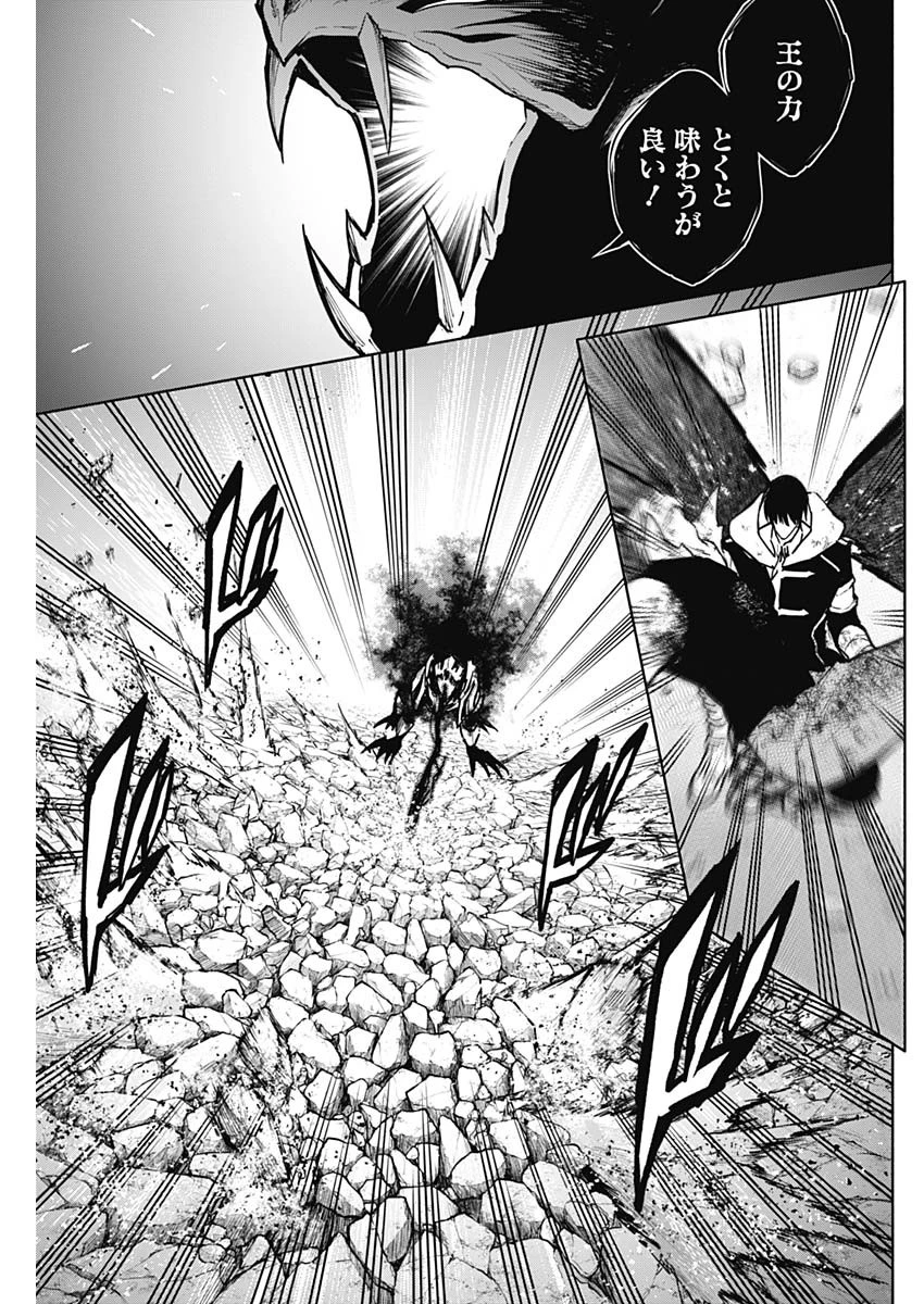 王立魔法学園の最下生　～　貧困街（スラム）上がりの最強魔法師、貴族だらけの学園で無双する　～ 第107話 - 9