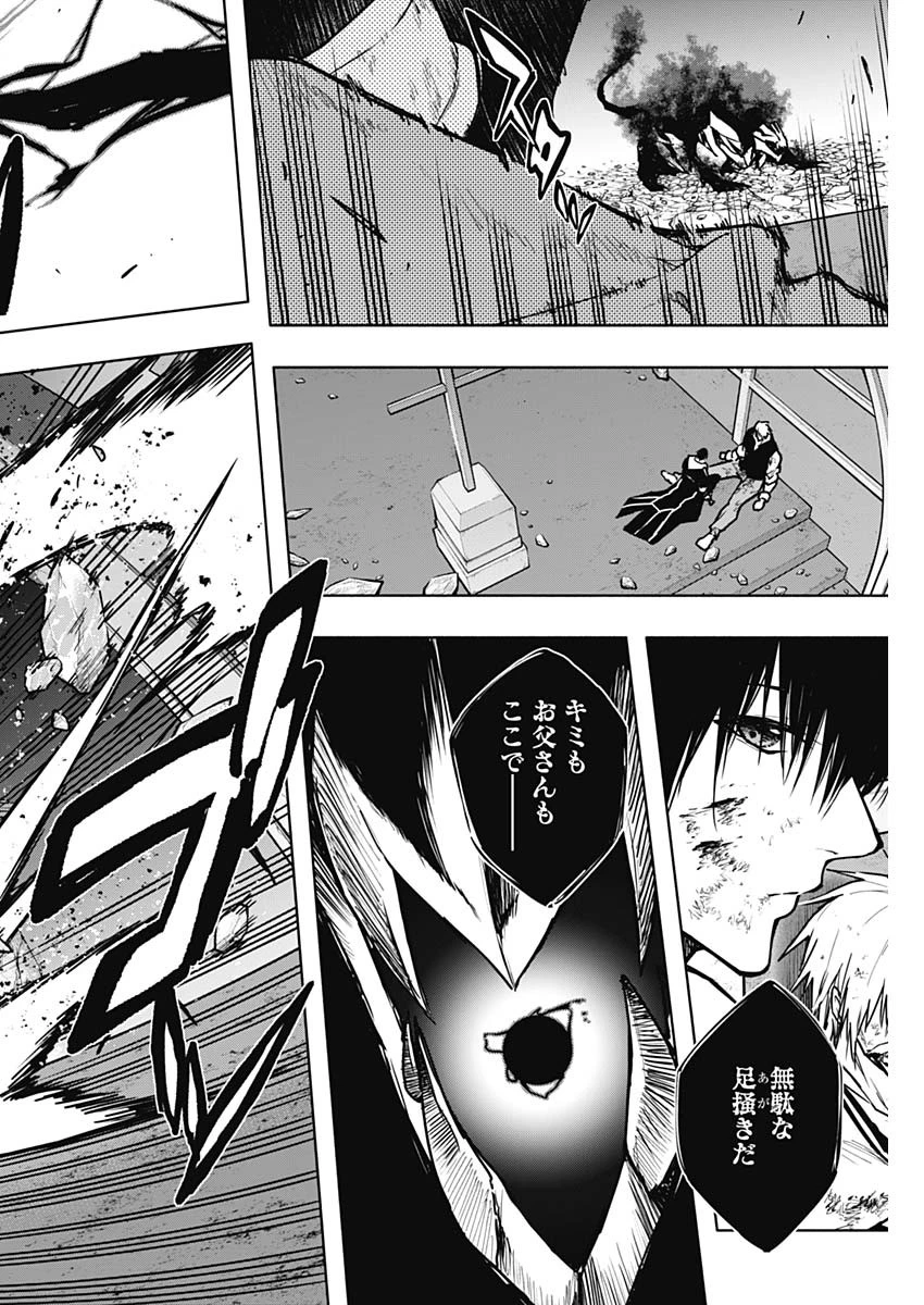 王立魔法学園の最下生　～　貧困街（スラム）上がりの最強魔法師、貴族だらけの学園で無双する　～ 第107話 - 10