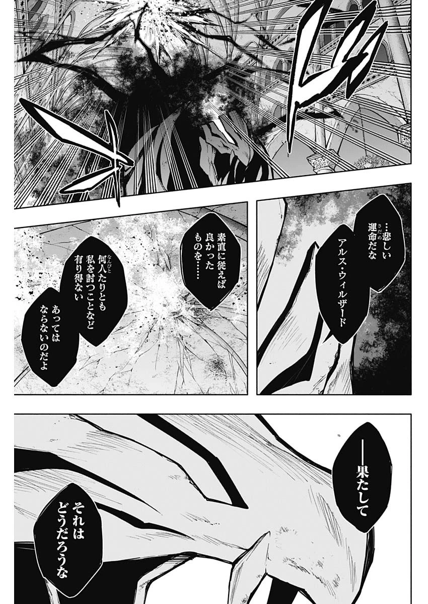 王立魔法学園の最下生　～　貧困街（スラム）上がりの最強魔法師、貴族だらけの学園で無双する　～ 第107話 - 15