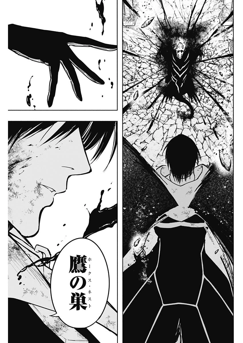王立魔法学園の最下生　～　貧困街（スラム）上がりの最強魔法師、貴族だらけの学園で無双する　～ 第107話 - 17