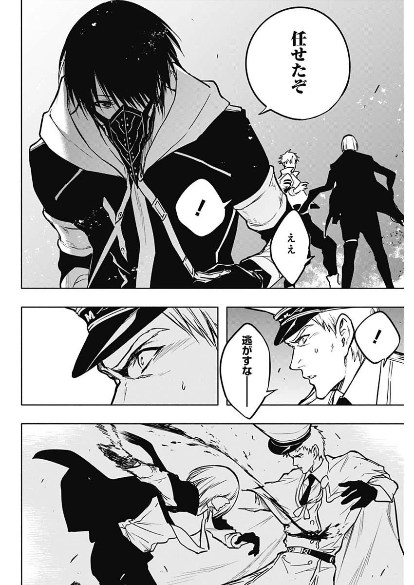 王立魔法学園の最下生　～　貧困街（スラム）上がりの最強魔法師、貴族だらけの学園で無双する　～ 第101話 - 4