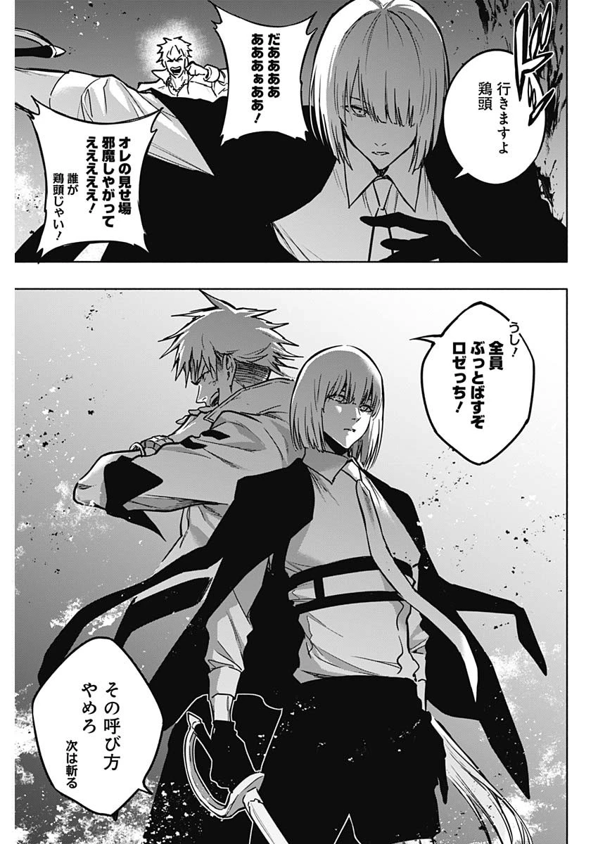 王立魔法学園の最下生　～　貧困街（スラム）上がりの最強魔法師、貴族だらけの学園で無双する　～ 第101話 - 5