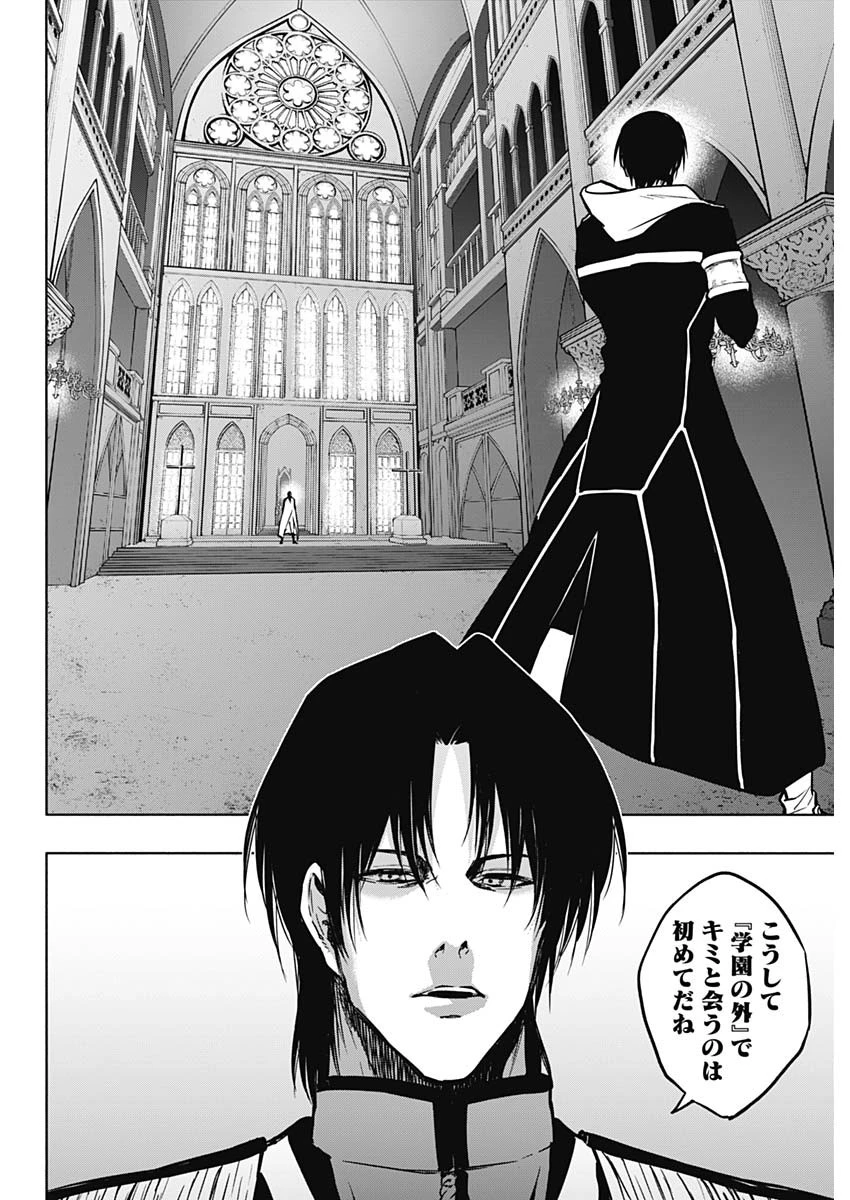 王立魔法学園の最下生　～　貧困街（スラム）上がりの最強魔法師、貴族だらけの学園で無双する　～ 第101話 - 8