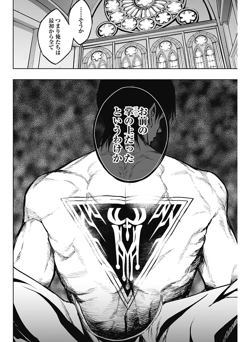 王立魔法学園の最下生　～　貧困街（スラム）上がりの最強魔法師、貴族だらけの学園で無双する　～ 第101話 - 10
