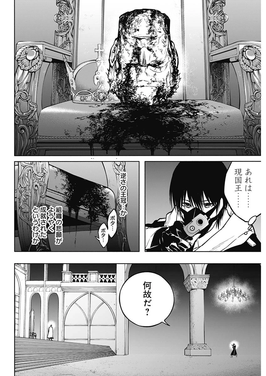 王立魔法学園の最下生　～　貧困街（スラム）上がりの最強魔法師、貴族だらけの学園で無双する　～ 第101話 - 12