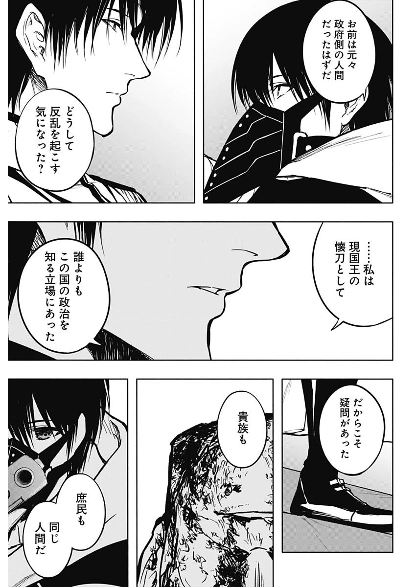 王立魔法学園の最下生　～　貧困街（スラム）上がりの最強魔法師、貴族だらけの学園で無双する　～ 第101話 - 13